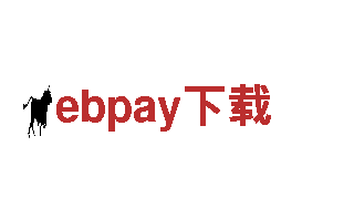 ebpay下载-专业机械企业，提供优质机械产品与解决方案